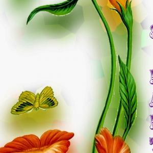 Александра